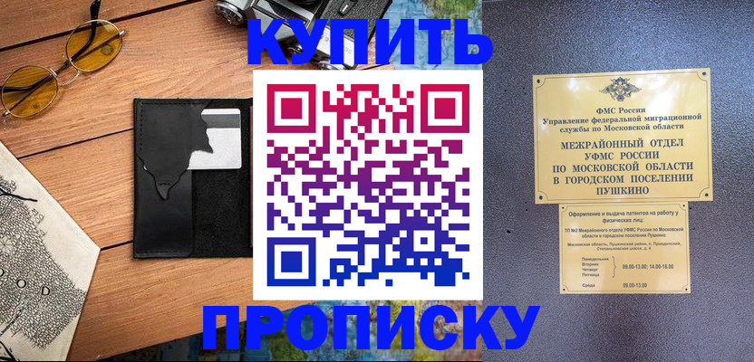 временная регистрация в Урус-Мартане