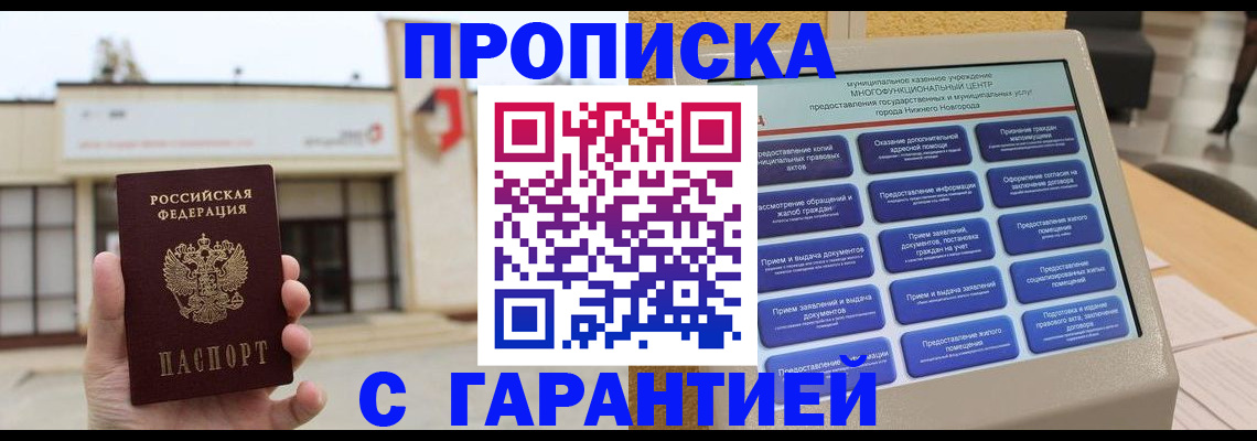 прописка для кредита в Урус-Мартане