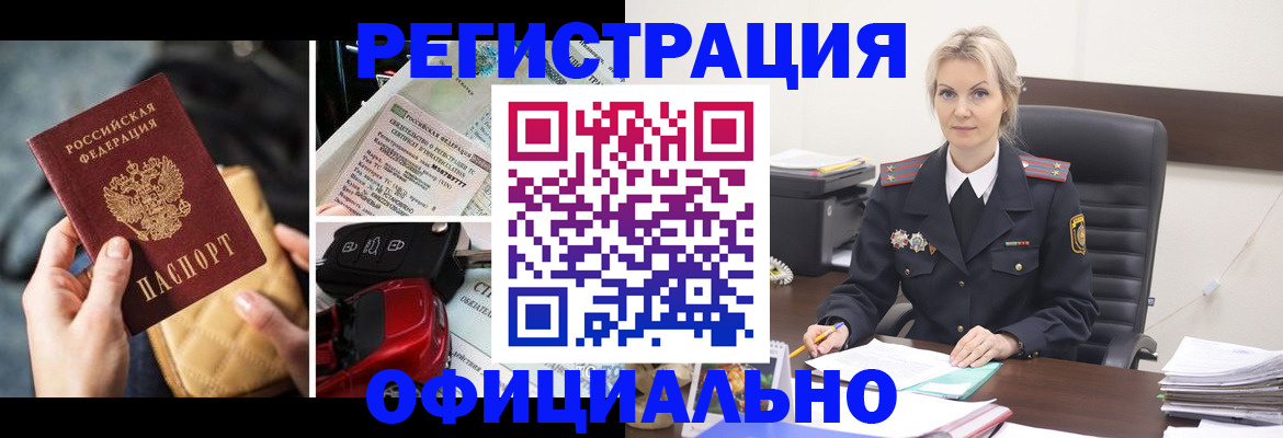 временная регистрация недорого в Урус-Мартане