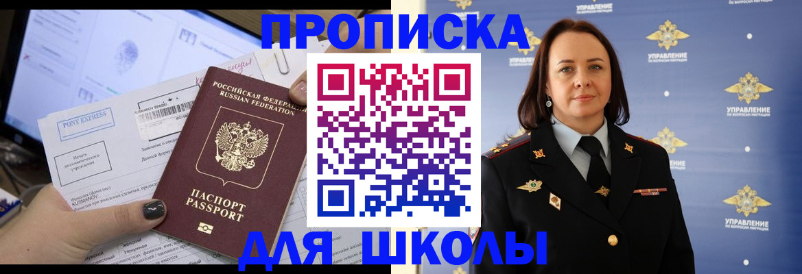 временная регистрация в квартире в Урус-Мартане