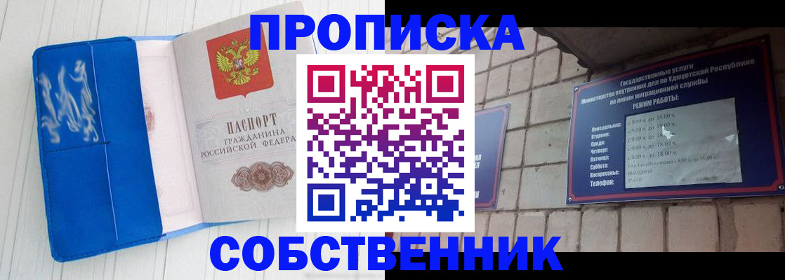 прописка для школы в Урус-Мартане