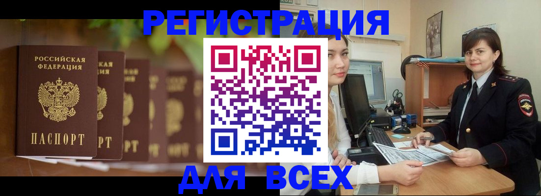 регистрация в Урус-Мартане