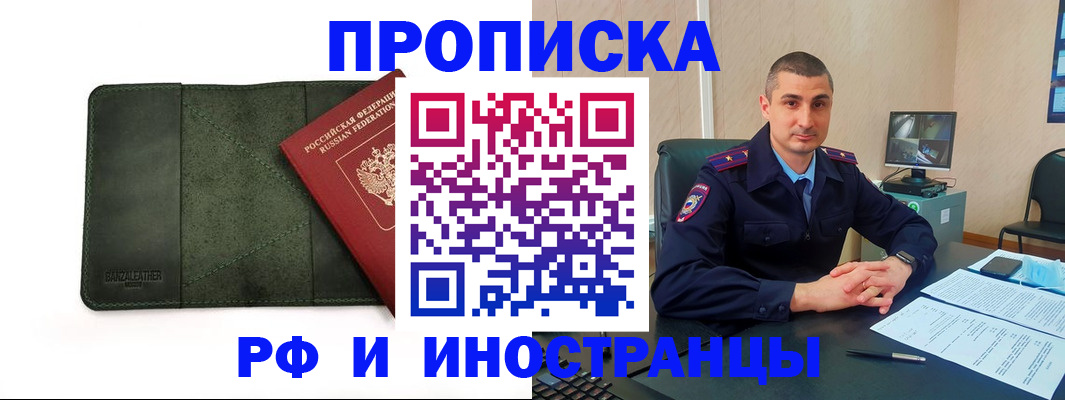 пропишу в квартире в Урус-Мартане