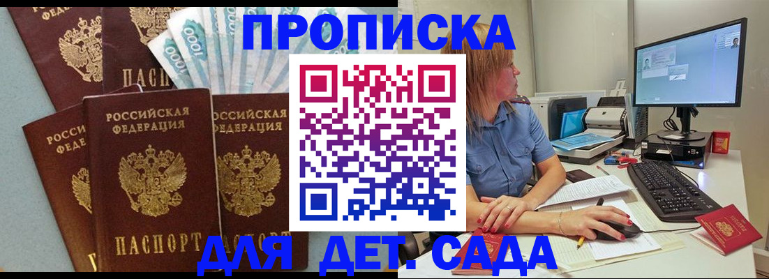 прописка поиск в Урус-Мартане