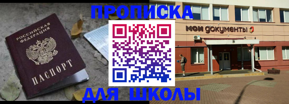 прописка гарантия в Урус-Мартане
